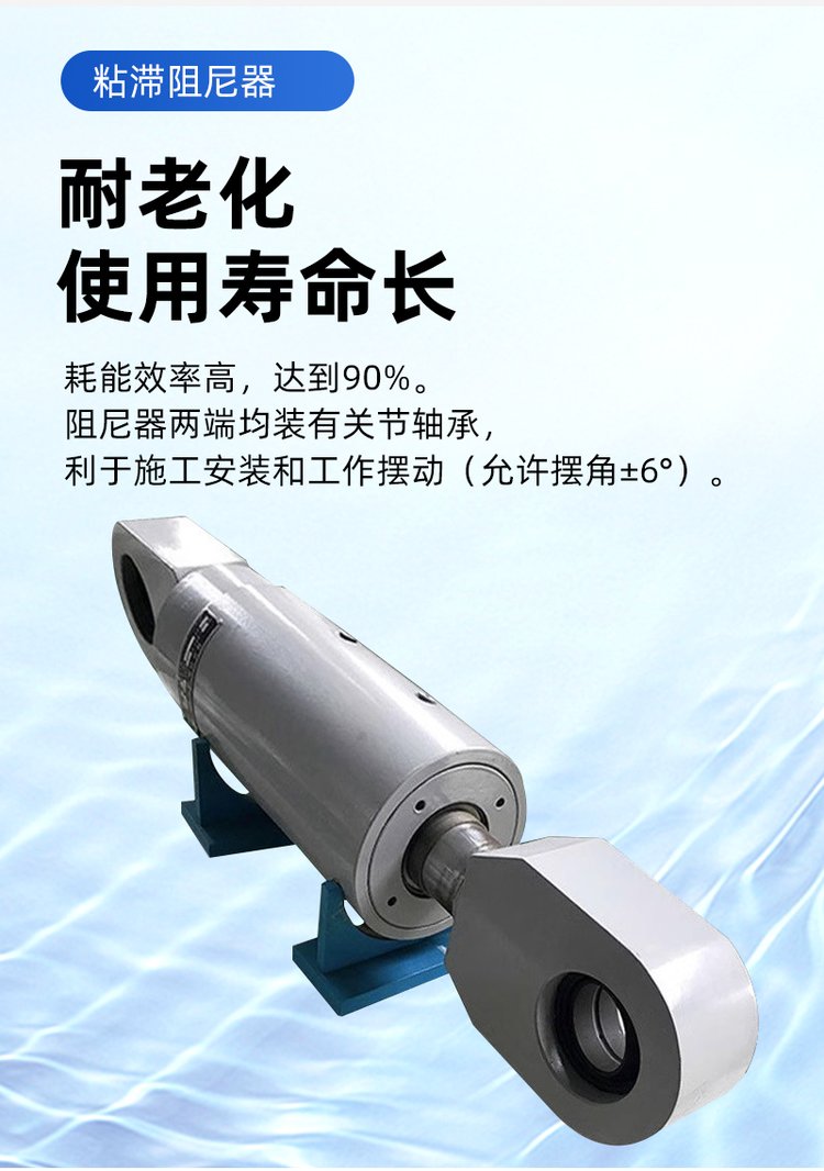 粘滞阻尼器常用型号